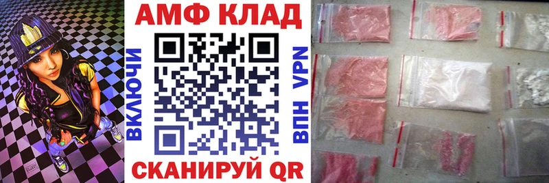 Amphetamine VHQ  Махачкала 