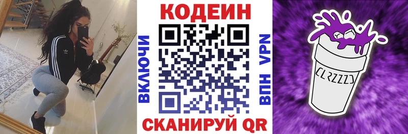 где продают   Махачкала  Кодеиновый сироп Lean напиток Lean (лин) 