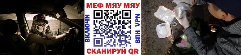 Мефедрон мяу мяу  что такое наркотик  Махачкала 