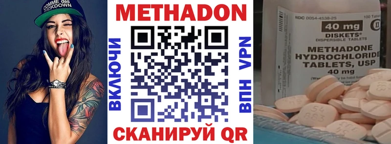 Метадон кристалл  закладки  Махачкала 